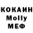 Меф VHQ Sofiy Korny