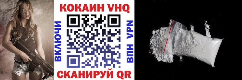 купить наркоту  Ялта  Кокаин Fish Scale 