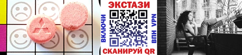 ЭКСТАЗИ VHQ  ОМГ ОМГ рабочий сайт  Ялта 