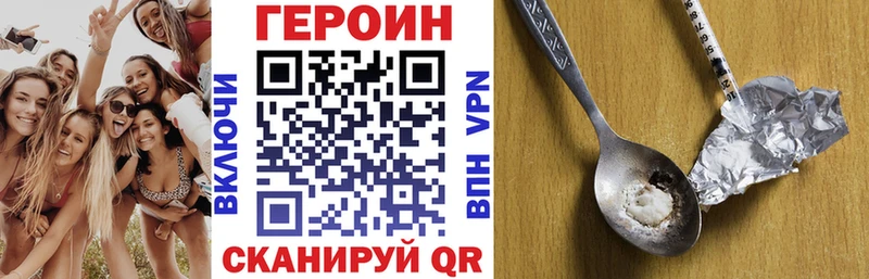 ГЕРОИН хмурый  Ялта 