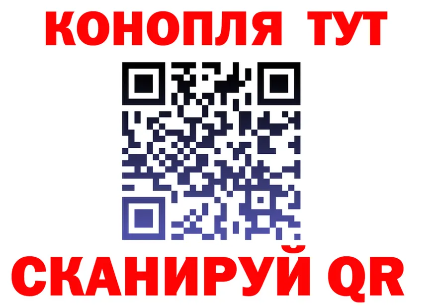 МАРИХУАНА THC 21% ONION сайты даркнета omg Ялта
