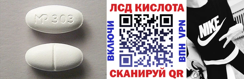 ЛСД экстази кислота  даркнет сайт  дарк нет Telegram  Ялта 