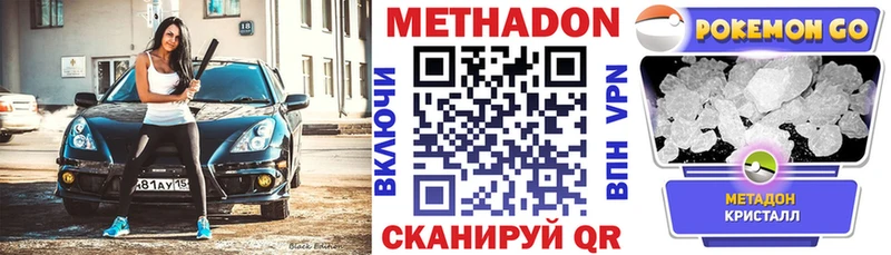 МЕТАДОН methadone  Ялта 